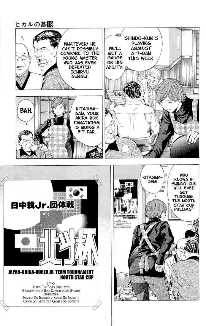 Hikaru no go Chapter 152 8